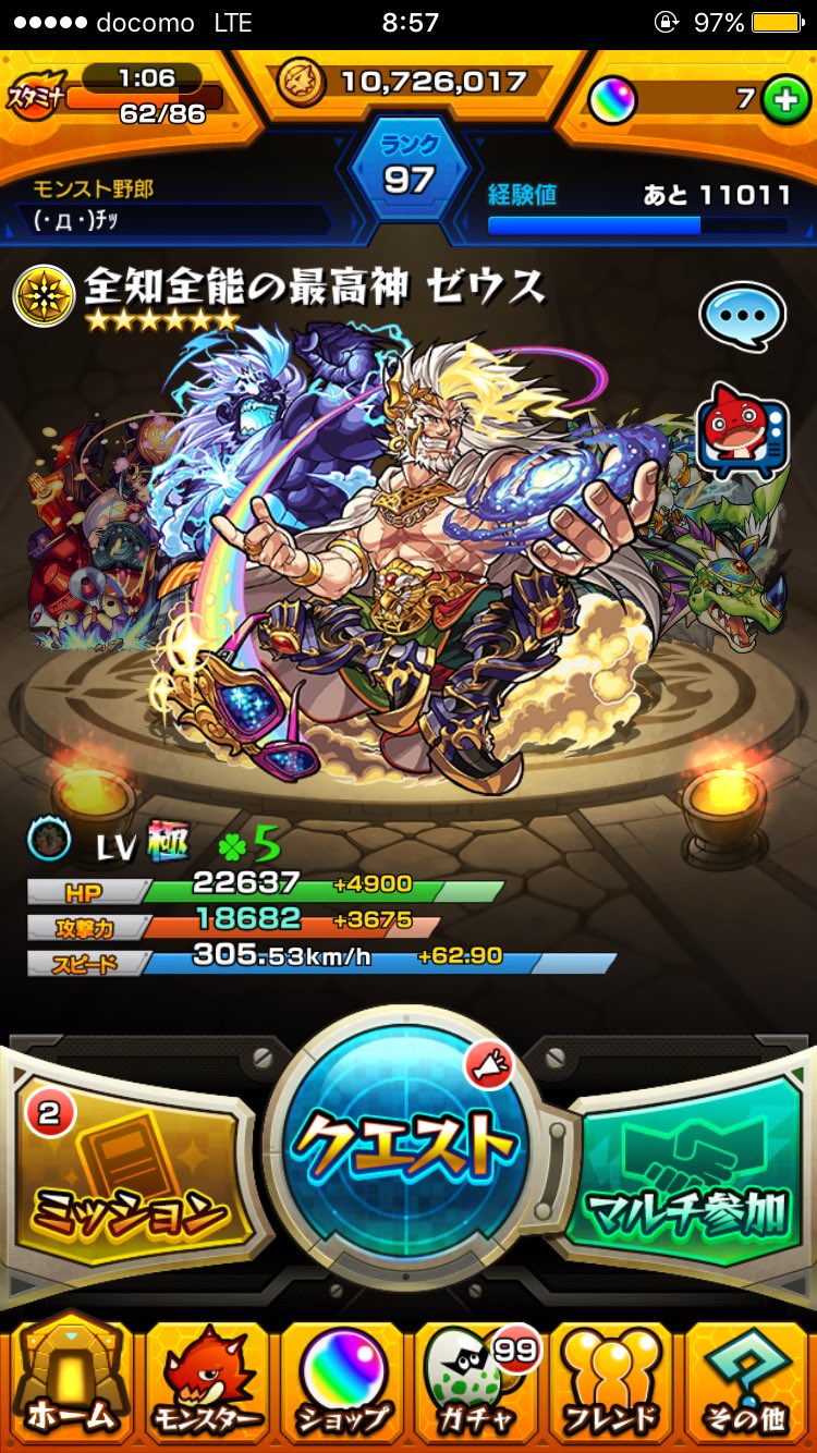 モンスト Xuvose Twitter