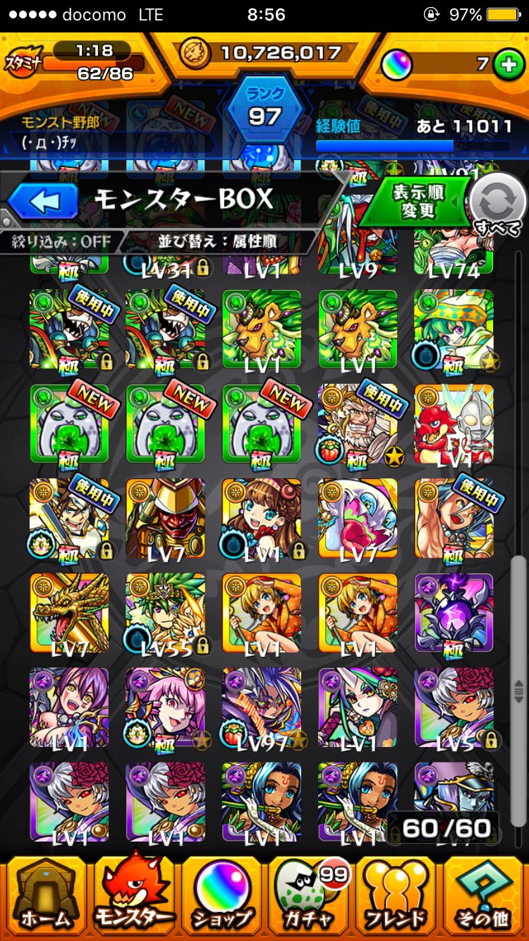 モンスト Xuvose Twitter