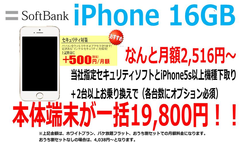 アプライド鹿児島店 V Twitter Softbank Iphone 一括 Mnp 特典 キャッシュバック 鹿児島 Softbankの Iphone6s 16gb にmnpでなんと一括19 800円 アプライド鹿児島店