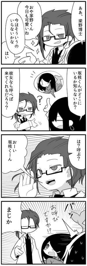 茅野博士の交流四コマ第三十二弾。
エージェント・厚木の人事ファイル(https://t.co/Dld8WIQVwD)
梁野博士の人事ファイル(https://t.co/IMJSHkwFV8)