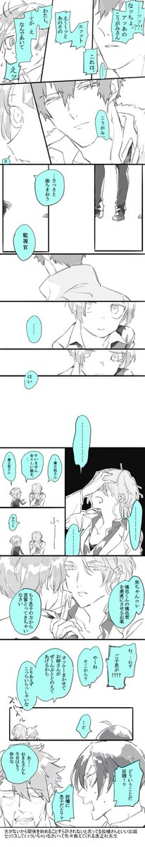 まえの診断メーカーの続きで付き合わない狡朱 