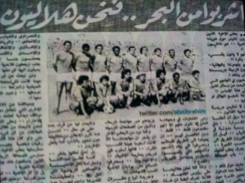 saadwldy's tweet photo. #لجنة_توثيق_البطولات
هذا شعار هذه اللجنة ‼️
اشربوا من البحر .. فنحن هلاليون https://t.co/4rv4khk19E
