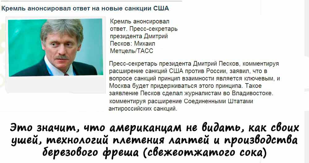 Польша и Великобритания поддерживают сохранение санкций против России - Цензор.НЕТ 1787