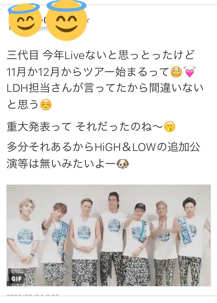 paaar3JSB's tweet photo. これリア友なんだけど
まじだったら すんごい嬉しい😍😍

今年中は無いと思ってたから😭
でもHiGH＆LOWからのツアーってハードやし大丈夫かね😭 https://t.co/uI9lj4Mn4F