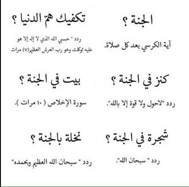 Good64601302's tweet photo. كُن من الذاكرين 🌸.

- سُبحان الله ❄
- الحمدلله🍃
- لا إله إلا الله🌿
- اللهُ أكبر🍁
-استغفرالله🌻
-اللهم صَل على النبي🌹 https://t.co/GHdP04S2BD