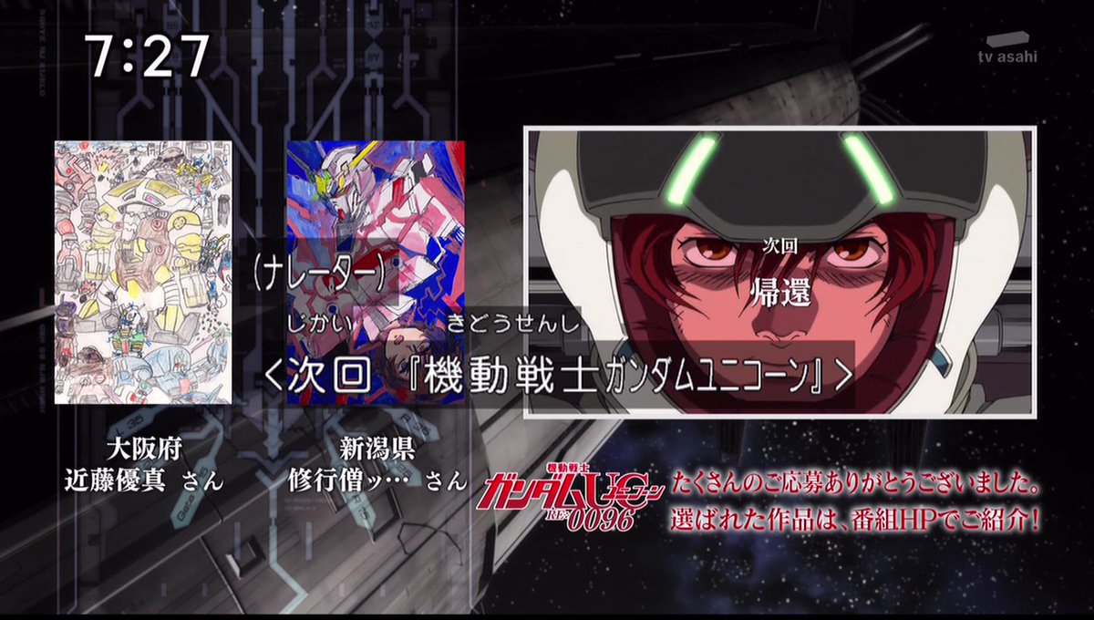 機動戦士ガンダムuc Re 0096 第21話 感想 噂のビスト神拳 ソフトチェストタッチが炸裂 ページ 7 機動戦士ガンダムuc Re 0096 第21話 感想 噂のビスト神拳 ソフトチェストタッチが炸裂 ページ 7