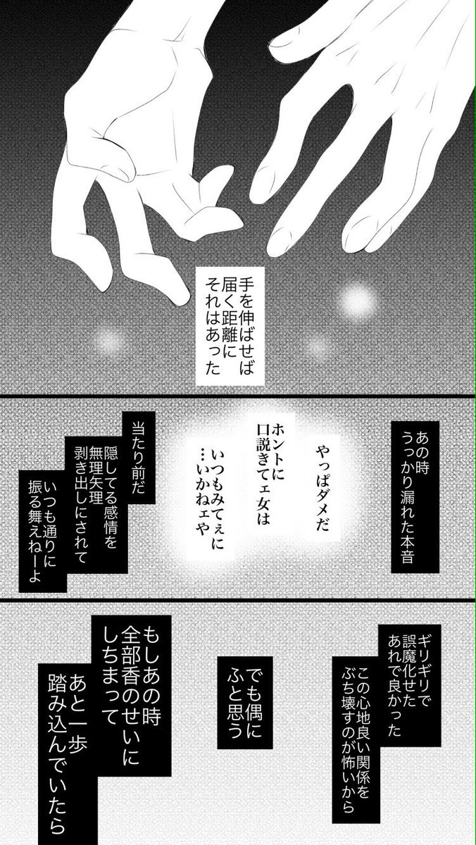さわやかな朝っぱらから支部にさわやかじゃない銀月漫画を投稿してきました。R18なのでリンクははってませんが、最初の1ページだけこちらにおいときますじゃ。 