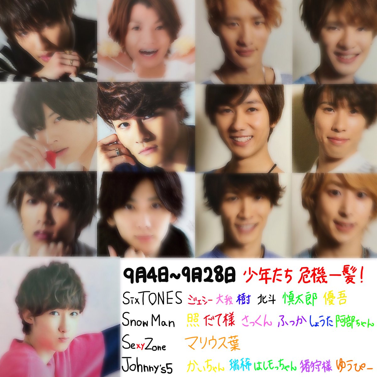 kame_juri_6's tweet photo. 少年たち 危機一髪! 本日初日!
SixTONES SnowMan
マリウス葉 Johnny's5
全員で力を合わせて頑張ってください
#少年たち
#SixTONES
#SnowMan
#マリウス葉
#dJohnny's5 https://t.co/DKN5F3JLNK