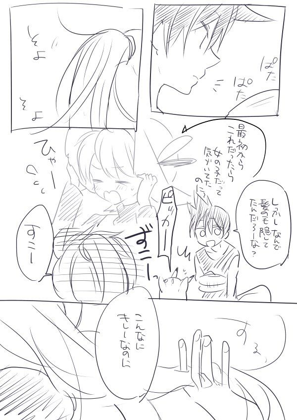 レイエもどき 
