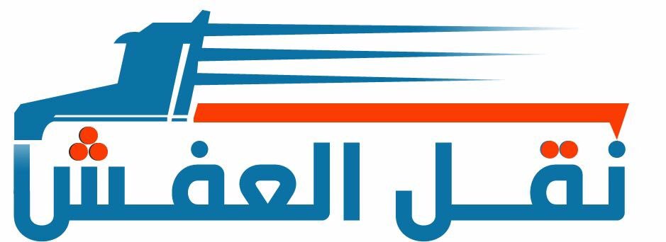 نقل عفش الي جميع انحاء المملكة - مكافحة حشرات - نظافة عامة 0531358787
#جدة #مكة #الطائف #نقل_عفش #مكافحة_حشرات