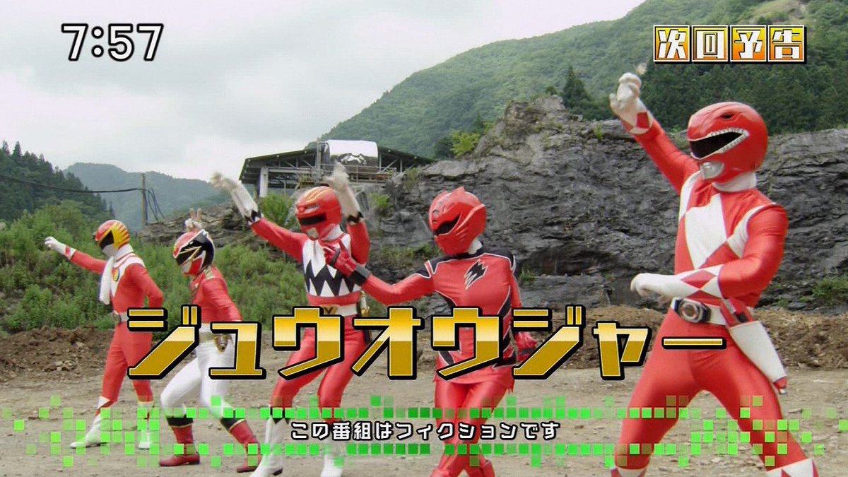 旋風寺舞人 Na Twitteri 来週のスーパー戦隊2 000回記念ではジュウレンジャーへのゴーカイチェンジもあるのか ゴーカイジャー ジュウオウジャー ジュウレンジャー