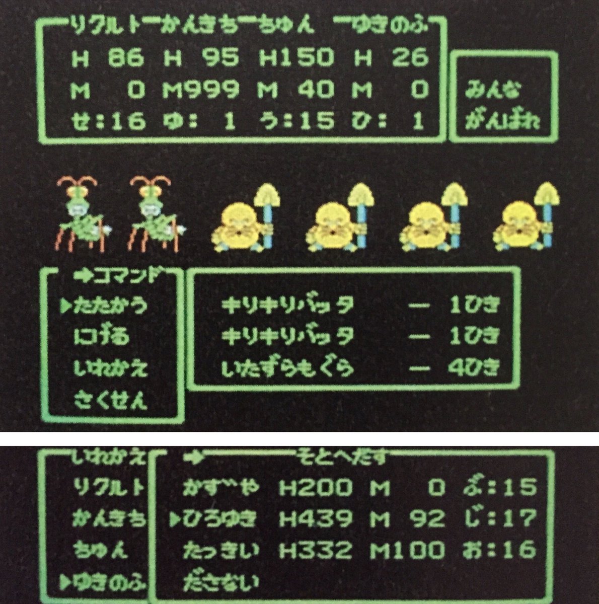 勇者なにぬね Dqファン ドラクエ開発中画面集 Part48 Dq4 ファミ通19年10 11号 戦闘時の入れ替え いたずらもぐらの色 コマンドの並び順やテキストなど相違点多し Dq ドラクエ ドラクエ開発画面 勇者なにぬね Dqファン ドラクエ開発中画面集 Part48 Dq4 ファミ通19年10 11号 戦闘時の入れ替え いたずらもぐらの色 コマンドの並び順やテキストなど相違点多し Dq ドラクエ ドラクエ開発画面