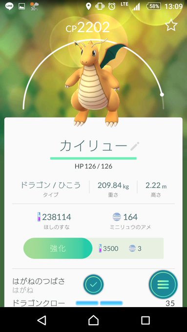 ポケモンgo大阪府スポット 大阪城公園にカイリュー続出 大阪城のレア出現 巣レポ ふと雑記ブログ