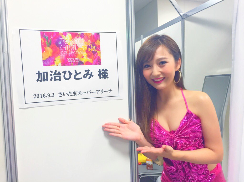 nishimuraemika's tweet photo. #TGC 👯👯💋
#加治ひとみ さんのダンサーをさせて頂きました^ ^ たのしかった💖
加治ひとみさん、関係者のみなさま、、ダンサーのみんな、ありがとうございました👠💖✧⁺
#東京ガールズコレクション #TGA #TGC16 https://t.co/FnibCsJQEZ