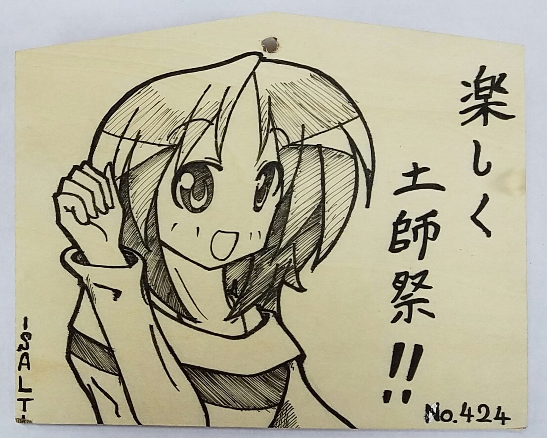 柊まつり Twitter Search