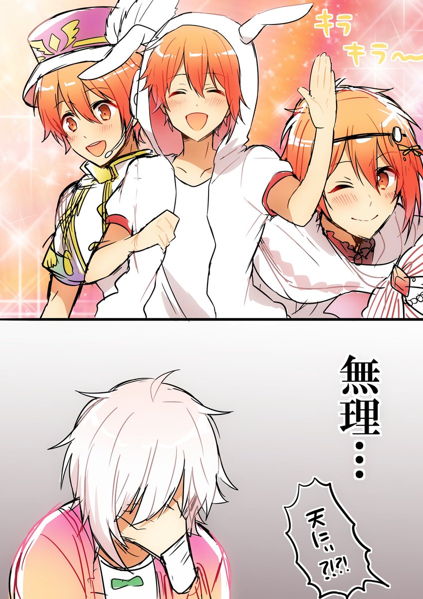 【アイナナ腐】天陸 