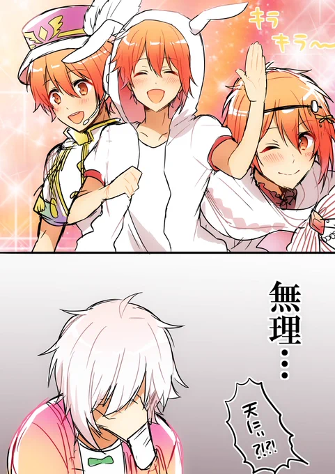 【アイナナ腐】天陸 