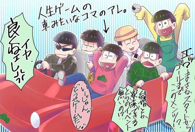 人生ゲームのtwitterイラスト検索結果 古い順
