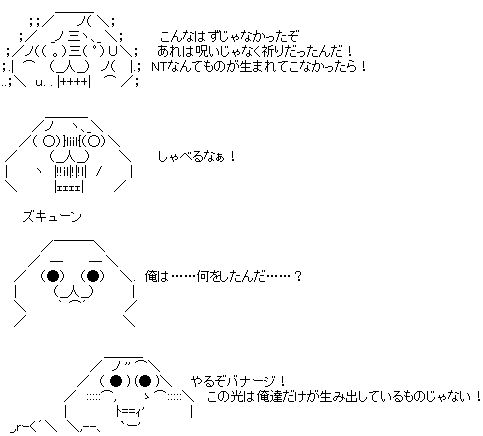 ガーナ リモーネ 積み崩し中 やるぞバナージのaaがあったことを思い出した G Uc