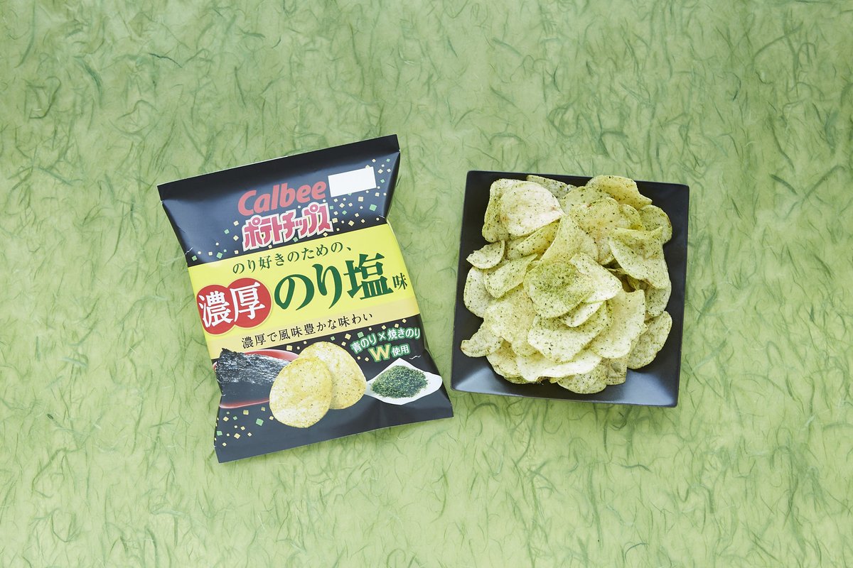 ローソン ポテトチップスのり好きのための 濃厚のり塩味 が限定で発売です 風味豊かな青のりと 香ばしい焼きのりをたっぷりかけています のり好きの方におすすめです ローソン T Co Xz1ajednkk