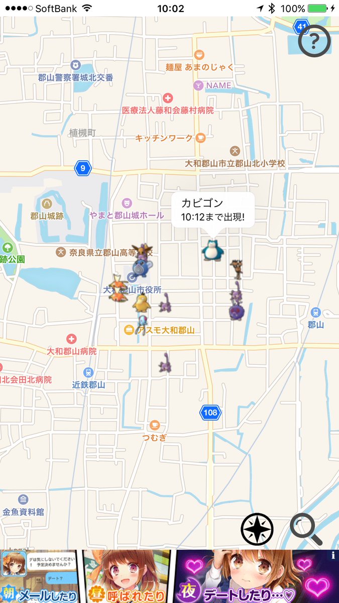 ぽけまっぷgo For ポケモンgo 奈良県郡山城跡付近にカビゴン出現 10 12まで Pokemap Go ぽけまっぷ Go ポケモンgo 奈良 郡山城 カビゴン