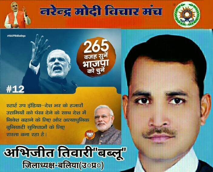 Abhijee64295661's tweet photo. स्टार्ट उप  इंडिया - देश में निवेश बढ़ाने के लिए और अत्याधुनिक बुनियादी सुविधाओं के लिए रास्ता बना रहा है। https://t.co/7T44aPxf6l