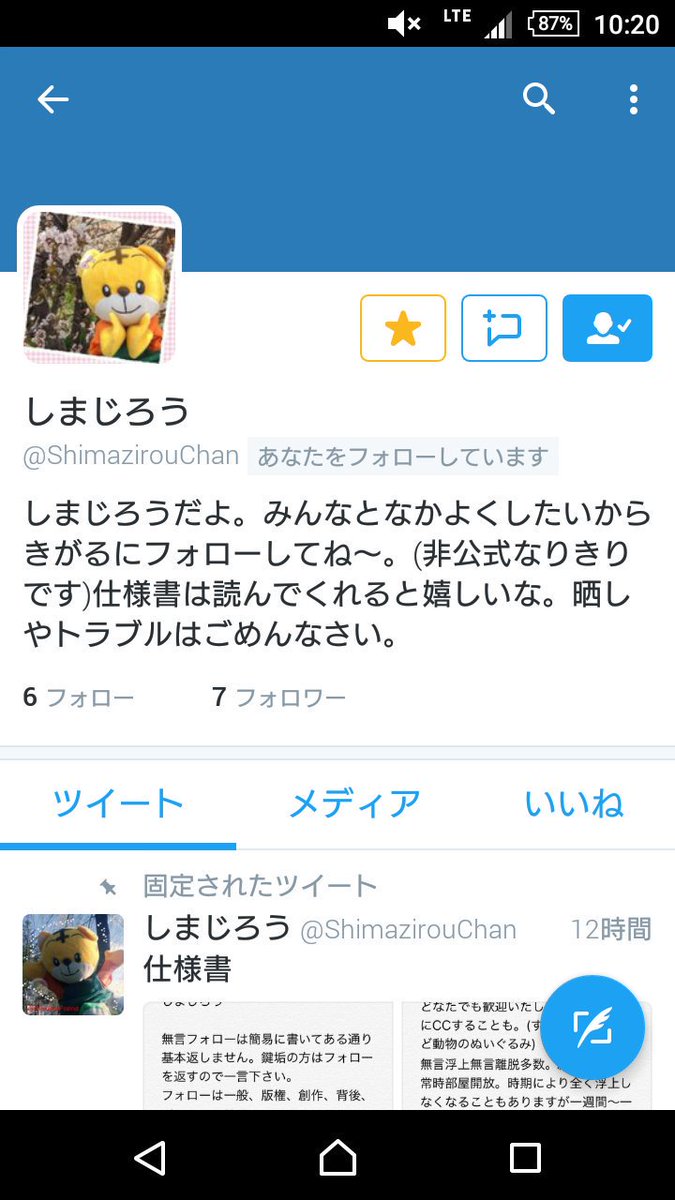 akariaikatu's tweet photo. この子はね！
私の大切なお友だちなんだ！

皆さん是非フォローの方ヨロシクお願いします☆ https://t.co/fEw2waKG7J