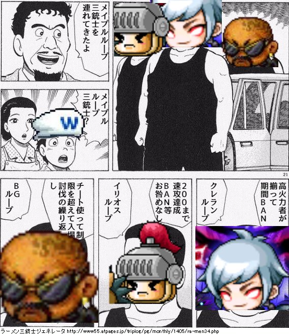 銃士のtwitterイラスト検索結果 古い順