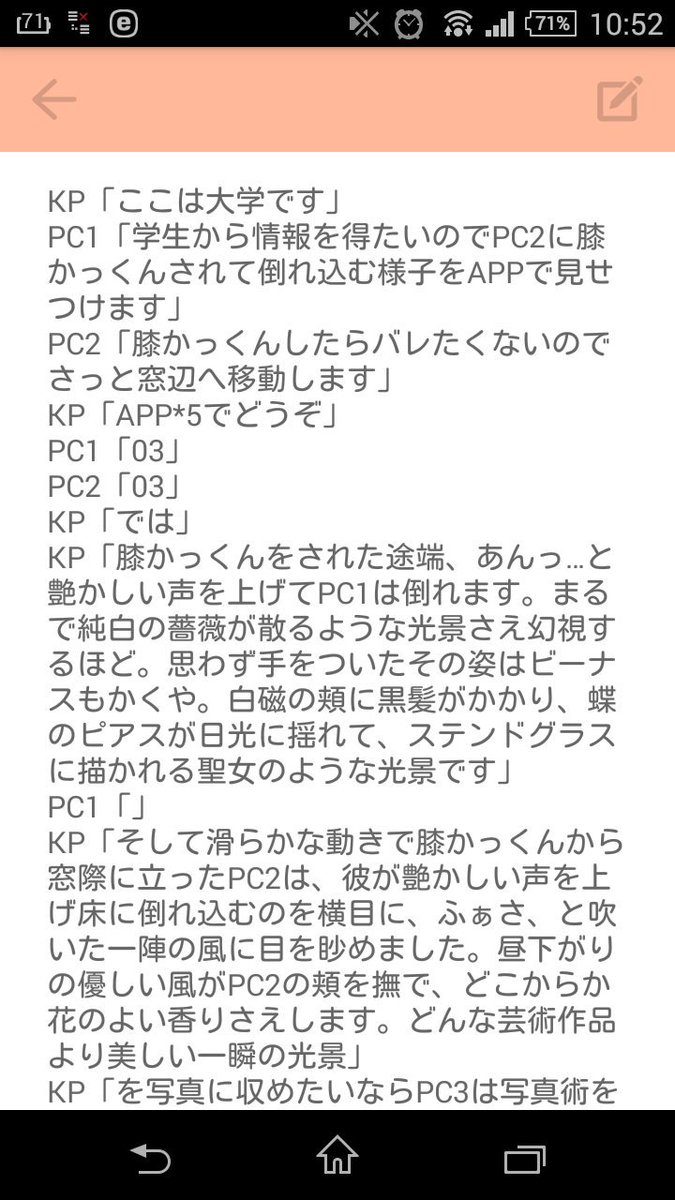 Trpgセッションで聞いたもっともひどい台詞8 29ページ目 Togetter