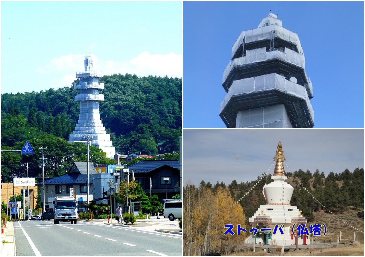 岩手をネチネチと有名にする会 二戸のまちに近未来的なタワー出現 ｎａｓａの秘密基地か マダムタッソーの蝋人形館か それともストゥーパ 仏塔 か 謎が謎呼ぶ二戸タワー ｎｔｔの電波塔との説も T Co Lfyvsymvfw Twitter