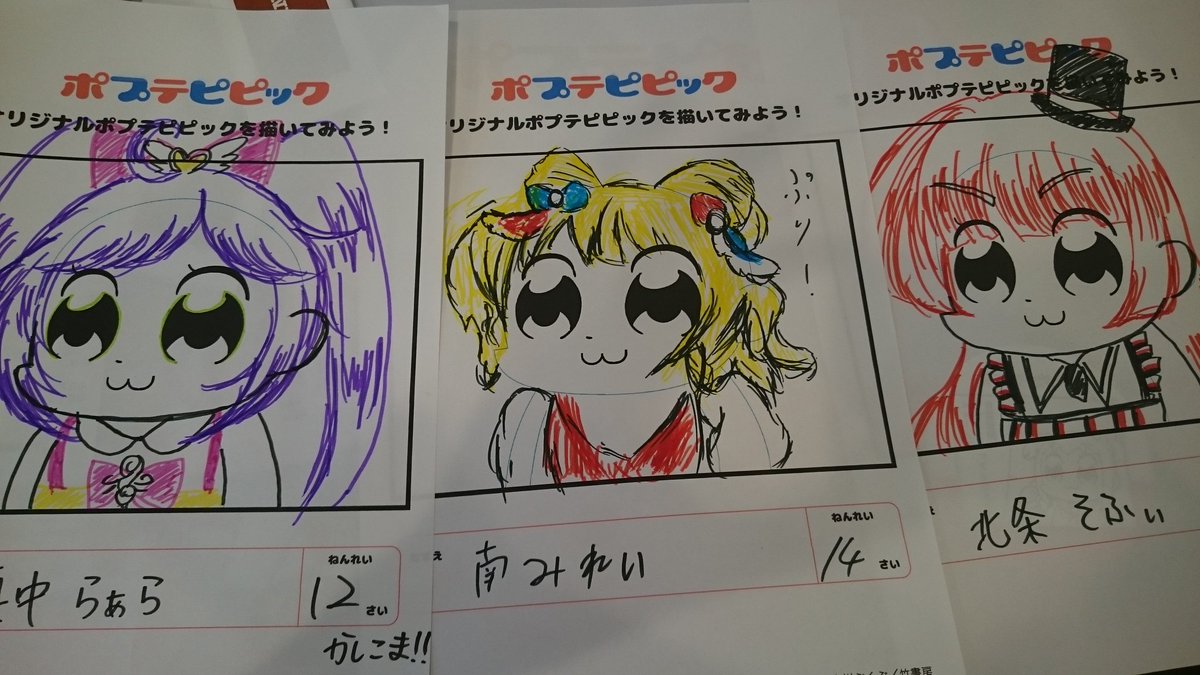 ポプテピピックカフェでオリジナルポプテピピックを描いてみよう まとめ 2ページ目 Togetter ポプテピピックカフェでオリジナルポプテピピックを描いてみよう まとめ 2ページ目 Togetter
