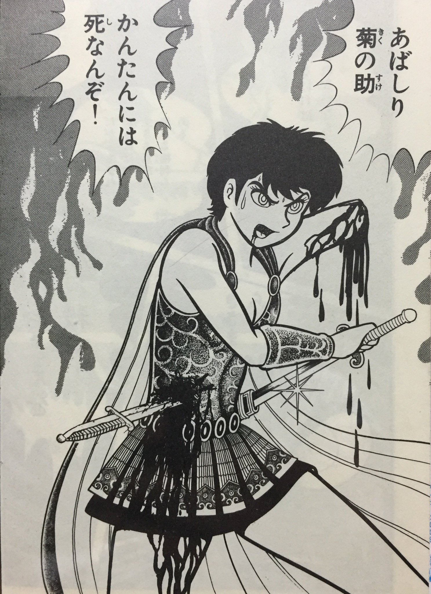 あばしり一家　永井豪 あばしり一家 永井豪 : あばしり一家 (第1巻) (