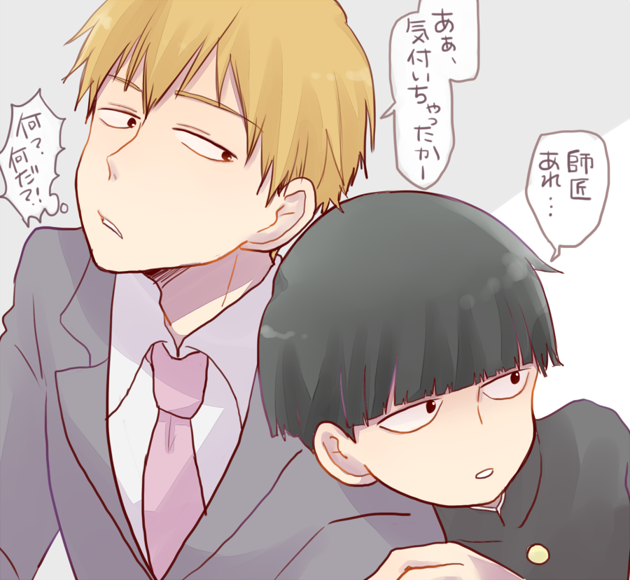 お前にも見えちゃったかー 
