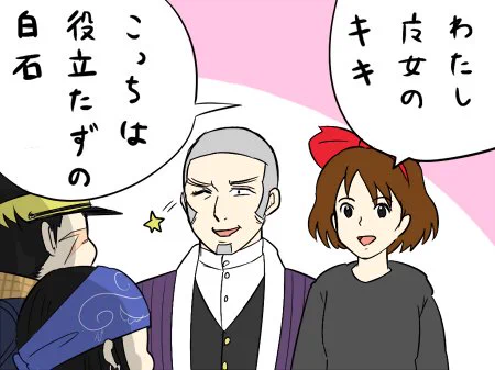 ああ～ゴールデンカムイがオッソマ面白いんじゃ～～ 
