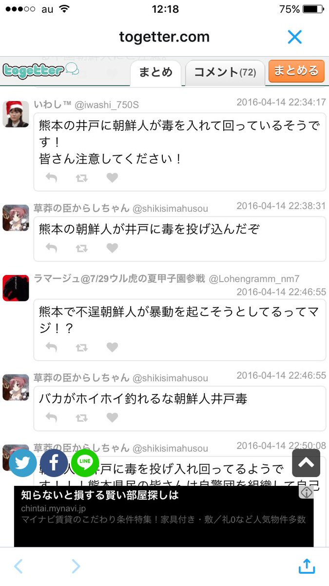 表現の自由は 何を表現しても批判されない自由 ではありません 当然にその表現を見聞きした人には その表現を批判する 表現の自由 があります もちろん その批判に対してまた表現を行う自由もあります Togetter