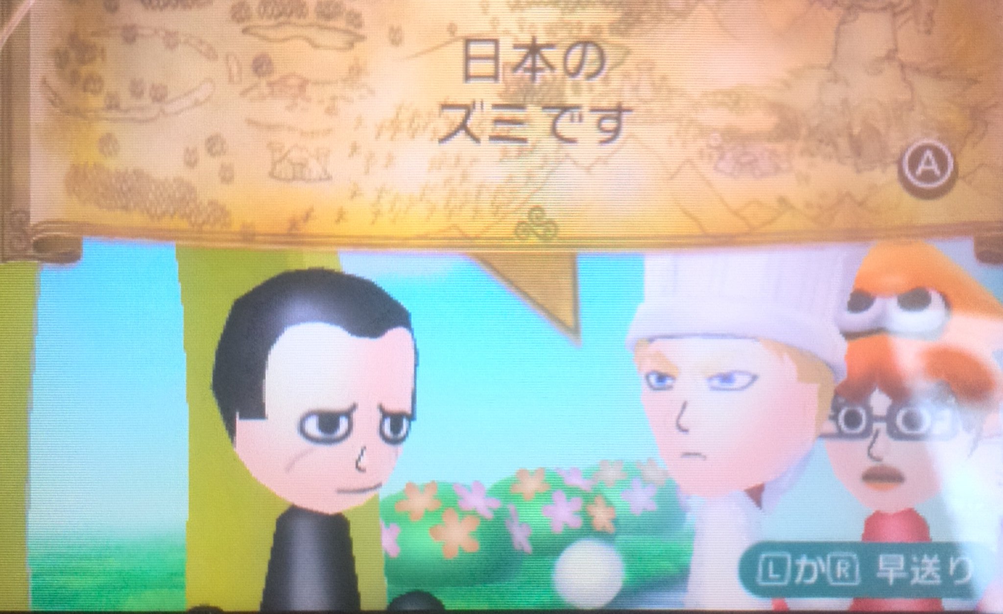 サメゾウ 1993 9039 3613 誰だよ すれ違いmii広場でポケモンxy四天王のズミさんmii設定してた人 大爆笑 やっぱチャレ会場はひと味違うわ ง W ว T Co Pzgcgpwesn Twitter