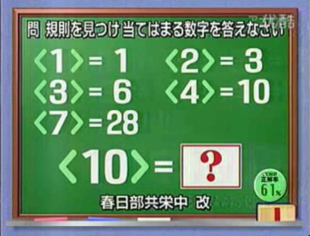 タク F1気になる Auf Twitter 学力チェック 一次テスト ｑ６ 規則を見つけ 当てはまる数字を答えなさい 算数 春日部共栄中 改 平成教育学院 平成教育委員会 クイズ テスト