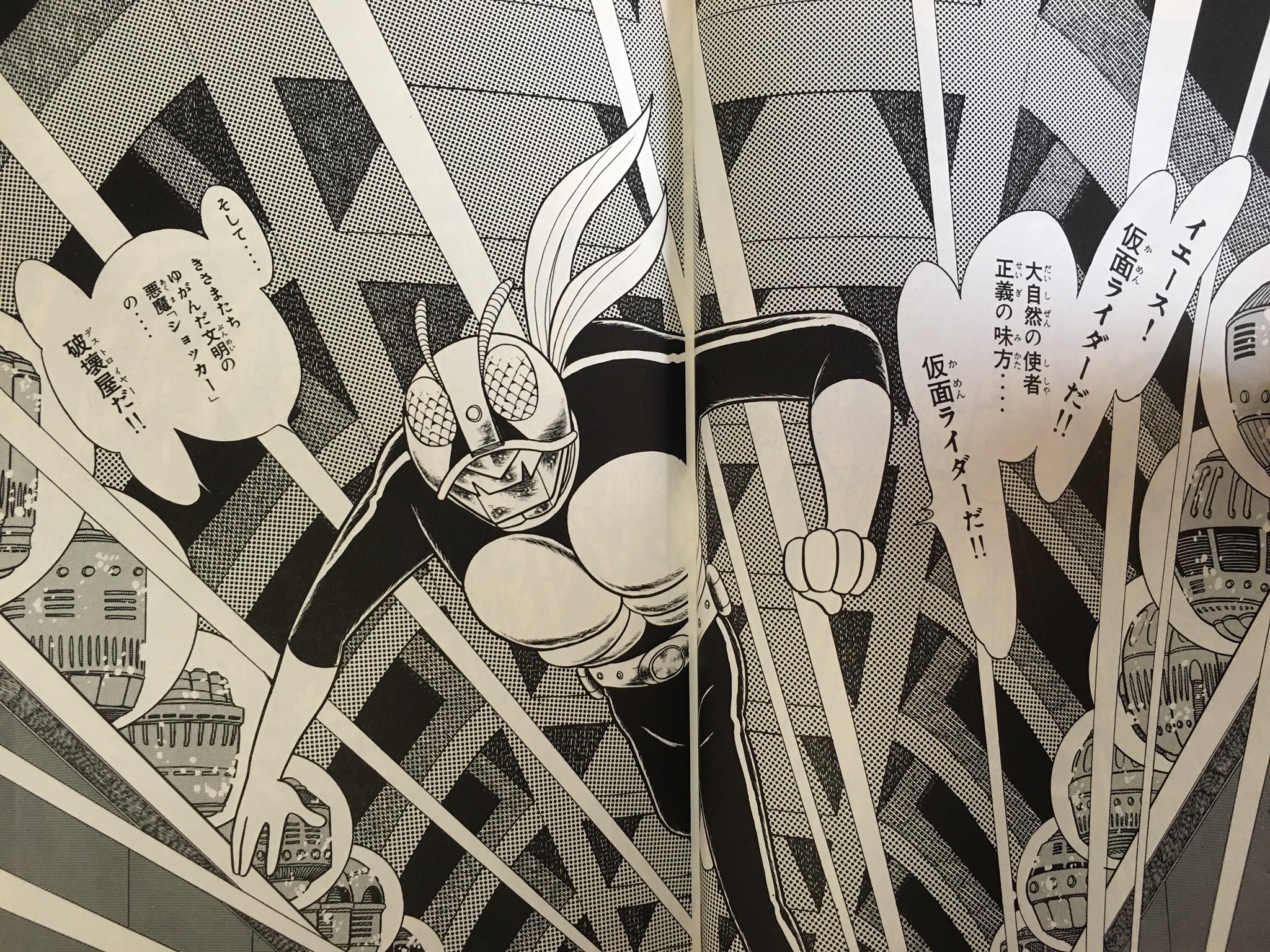 Yoshiyuki 後世に残したい漫画の名言 イエース 仮面ライダーだ 大自然の使者 正義の味方 仮面ライダーだ そして きさまたちゆがんだ文明の悪魔 ショッカー の破壊屋 デストロイヤー だ T Co Vhptbsr4pz Twitter