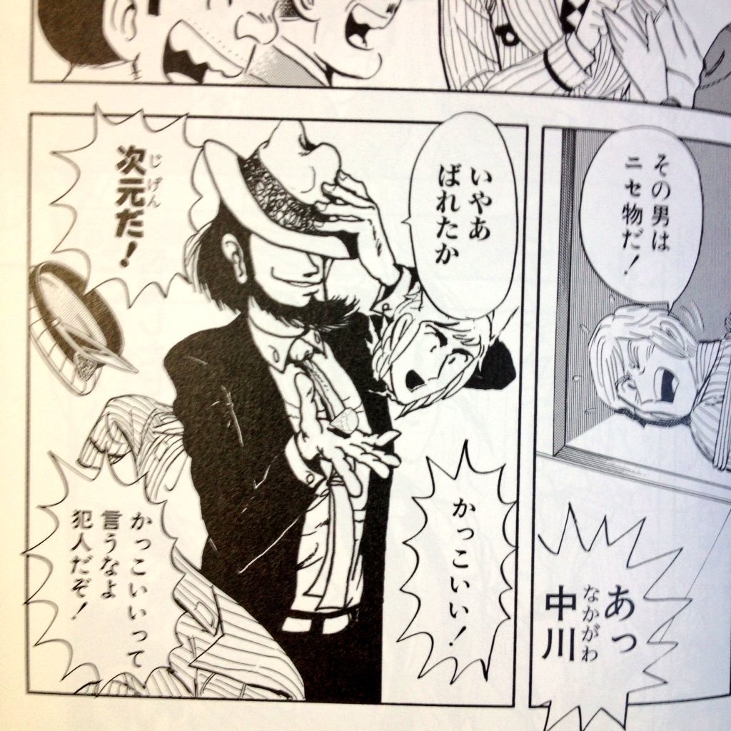 30周年記念の時はルパンともコラボしていましたね…！10年前だよ