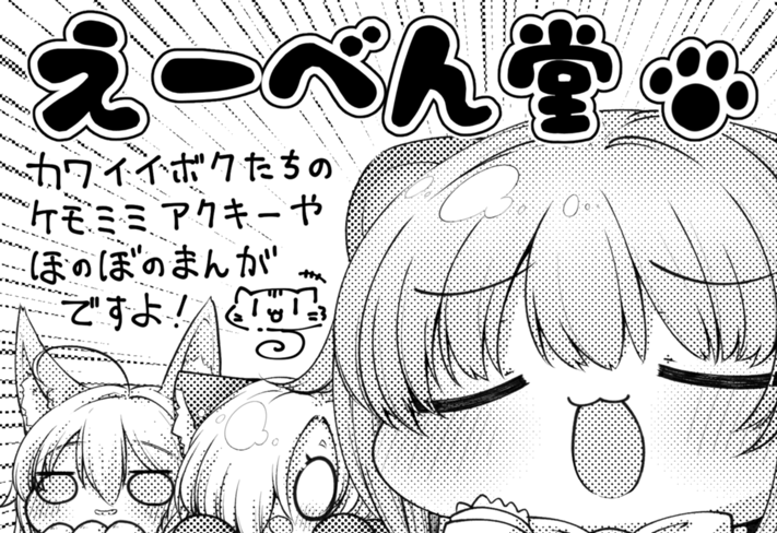 9月19日歌姫庭園11幸子オンリーイベスペース出てた!幸子27です!宜しくお願い致します!∧(川ヮO)∧ 