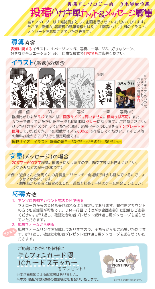 表海アンソロジー 通販開始 در توییتر 当アンソロは 雑誌風 となっております そこで 投稿はがき風イラスト メッセージ を募集させていただきます 詳細は画像orこちら T Co Na3psqk58k でご確認ください ご応募お待ちしております