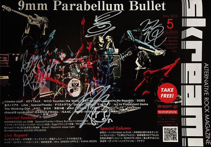 Skream Pa Twitter フォロー Rtで応募 9mm Parabellum Bulletのサイン入りマガジンをプレゼント アニメ ベルセルク Opテーマとなる8thシングルに迫ったインタビュー 動画公開中https T Co Ocp6kxdhf6
