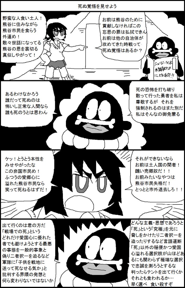 スルメ デ ラ ロチャ Ar Twitter 死ぬ覚悟を見せよう Https T Co Sqzcjixt92 Twitter