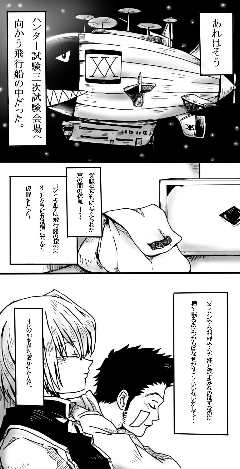 ハンターハンター　漫画 71DvjeN9Z6L._UF350,350_QL50_.jpg