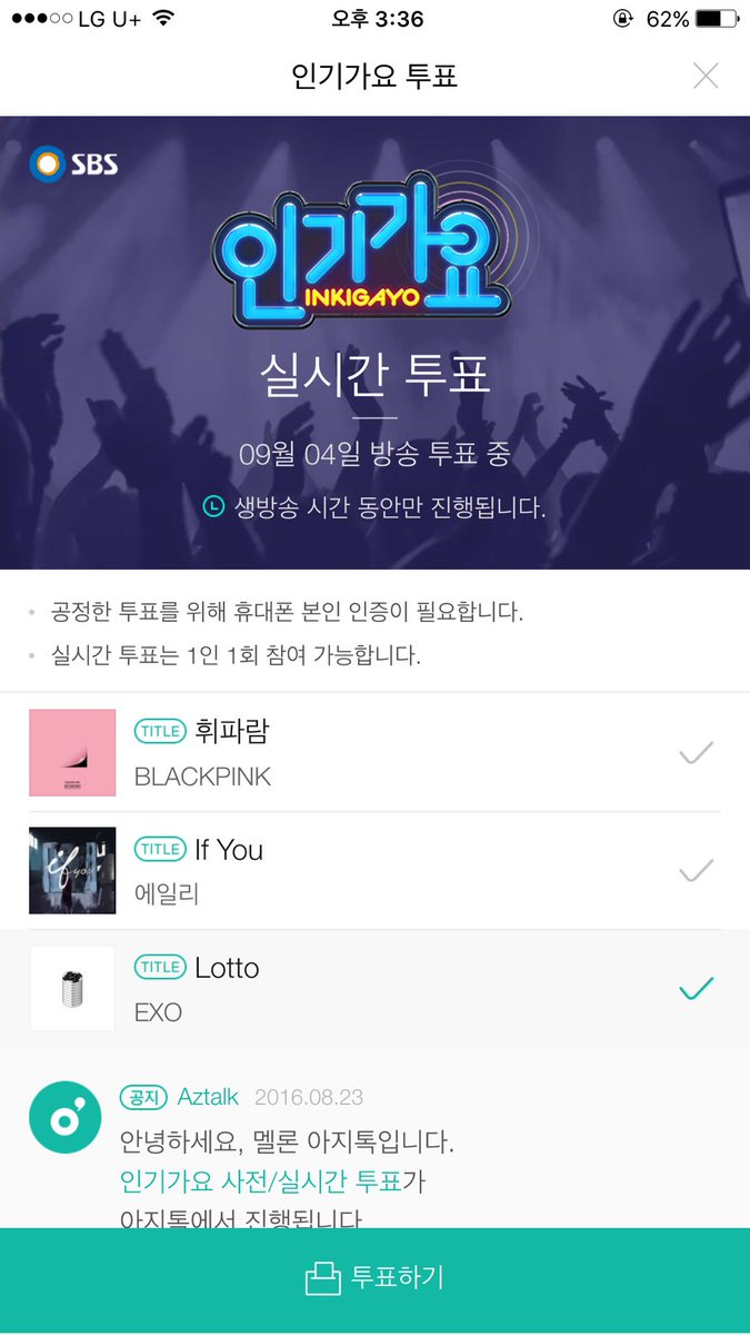 xiumingsalt's tweet photo. 인가가요 문투 #1245 EXO 
멜론 아지톡 투표도 잊으시면 앙대여 https://t.co/dlLbL9JftH