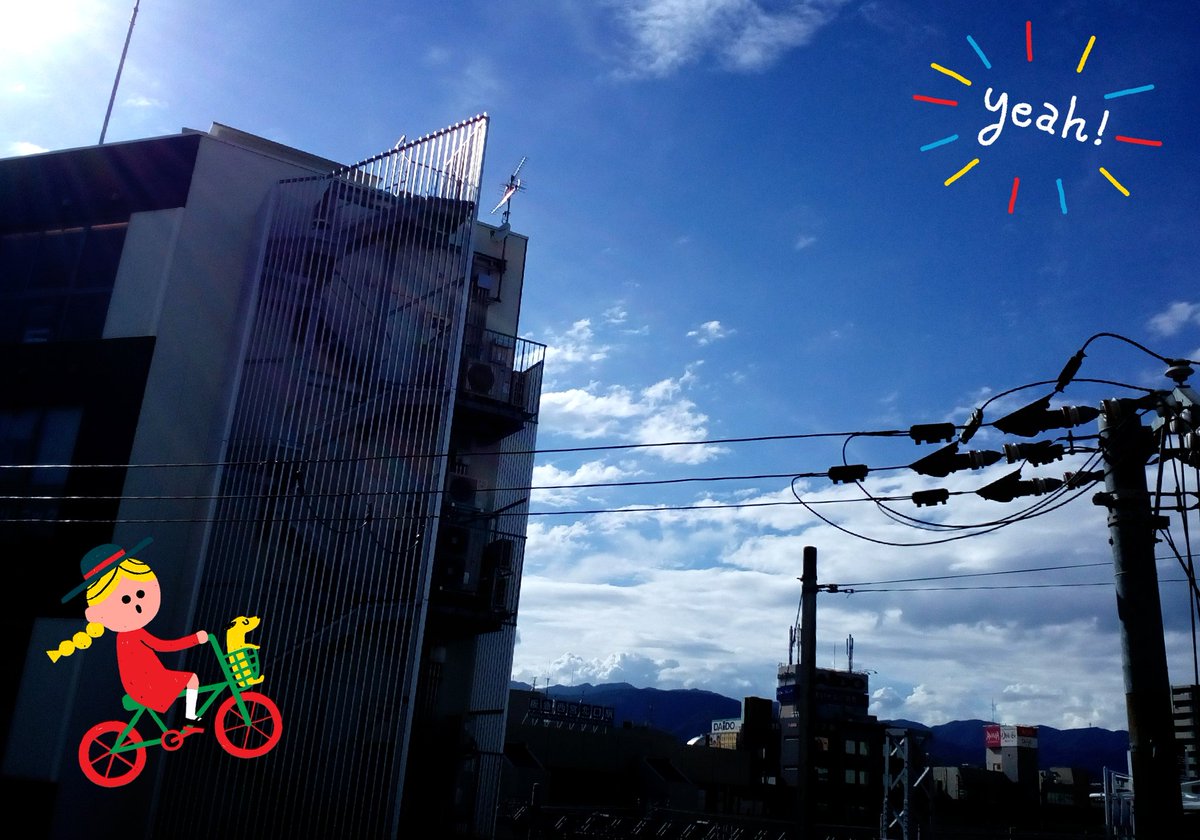 台風が近づいているそうですが、空は綺麗に晴れています！！
こんな日には外で口ずさむのもいいかもしれませんね😋🎶
折りたたみ傘は忘れずに⚠