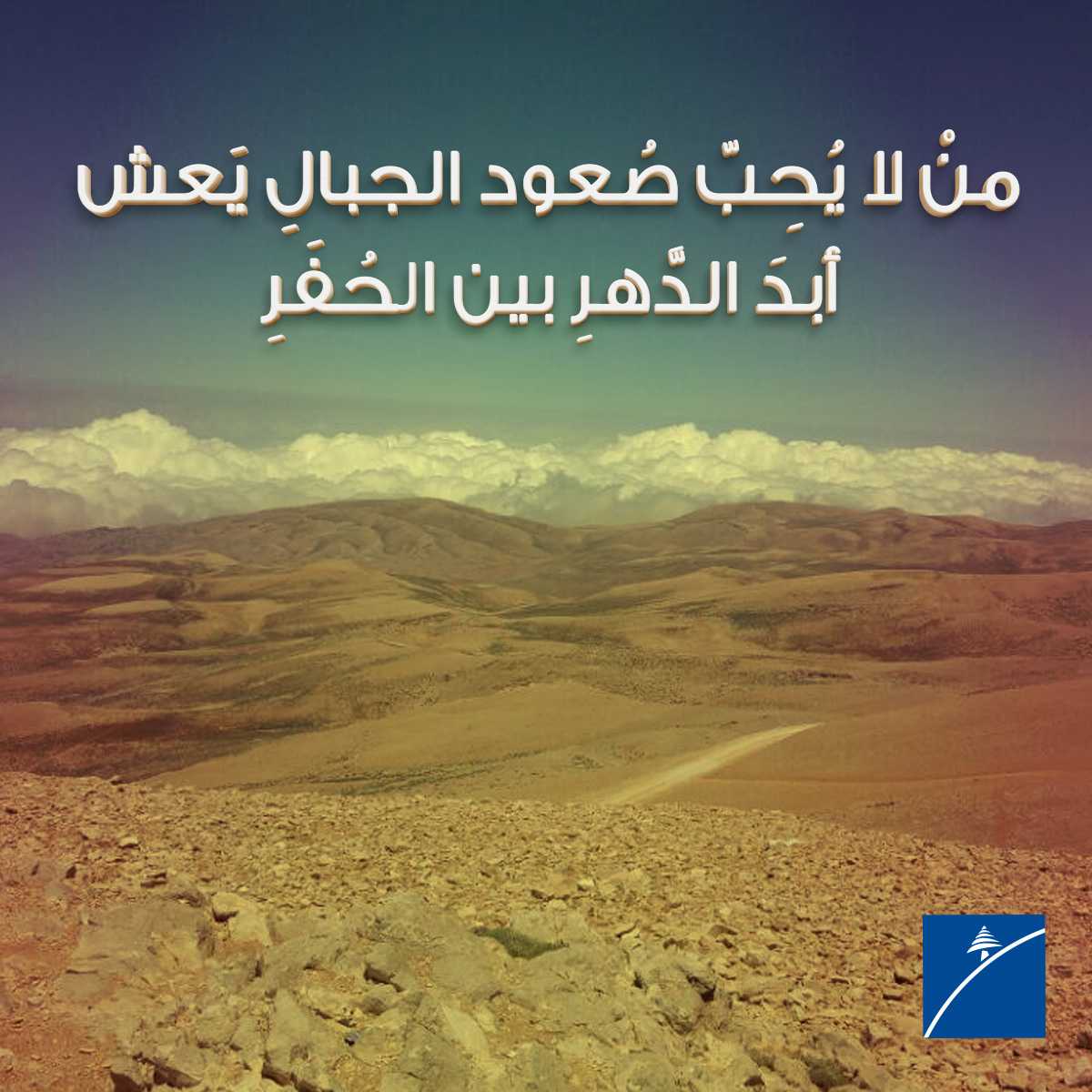 BLOMRetail's tweet photo. Escape the city &amp; explore the indescribable beauty of #KornetElSawda known as the #highestsummit in the #MiddleEast https://t.co/qQgYnNB7zB