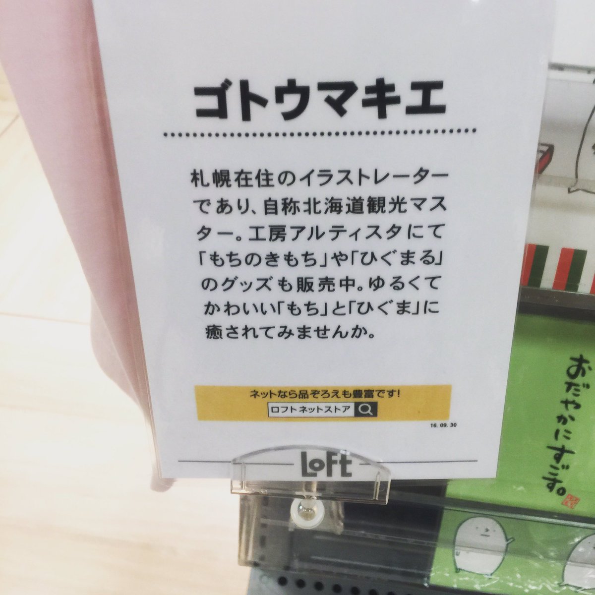 北海道観光マスター 北海道観光マスター