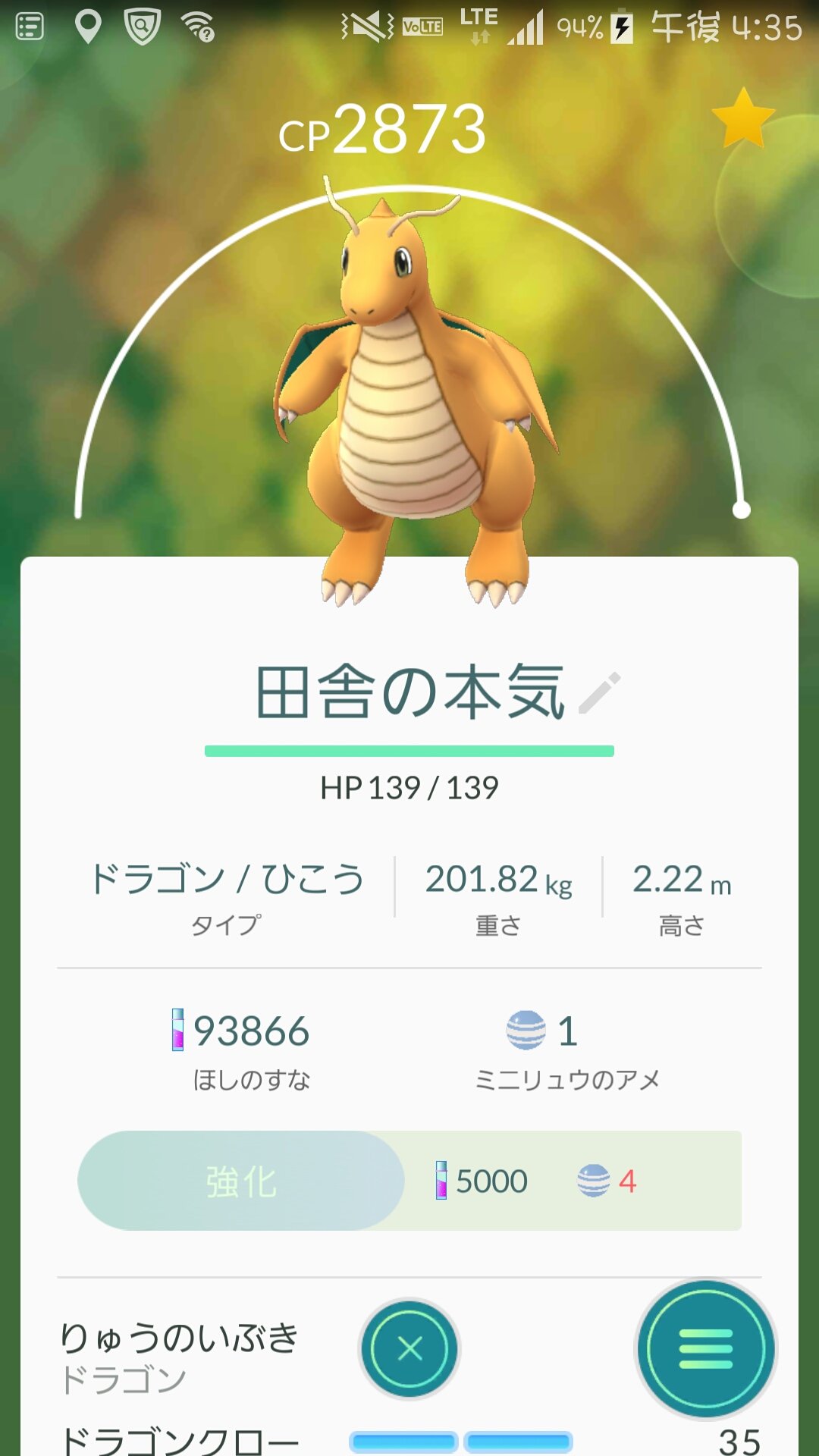 ポケモンgo和歌山県のマリーナシティはラプラスの巣スポット レア出現レポ ふと雑記ブログ
