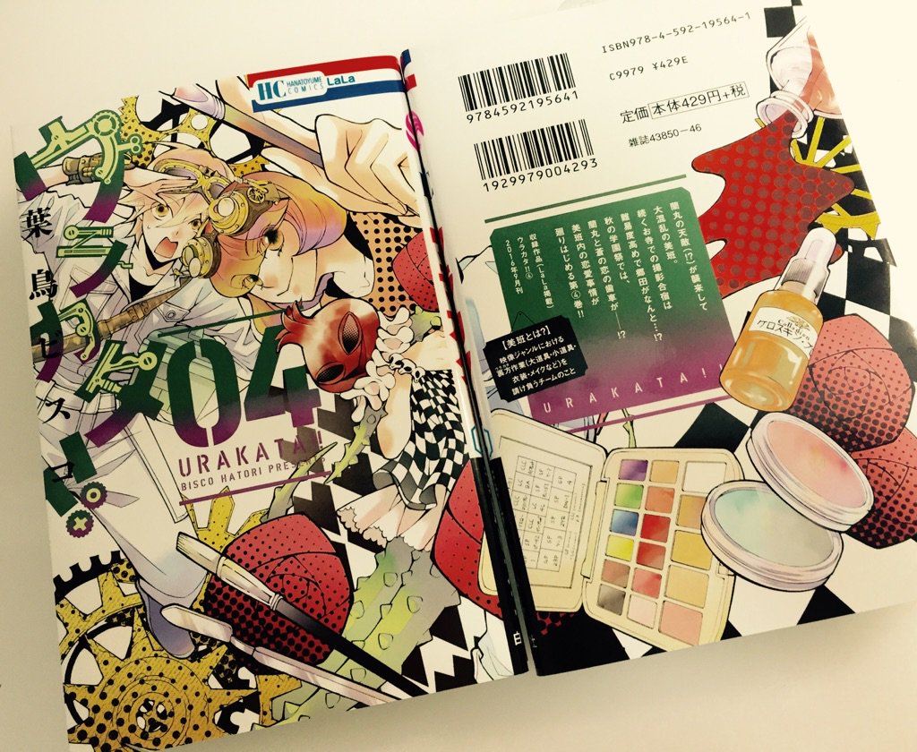 葉鳥ビスコ (@biscohatori) / Posts / X